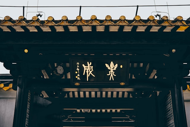 A house entrance with a signpost written in Cantonese.
